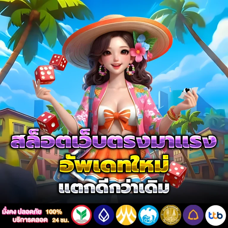 bus789 เครดิตฟรี